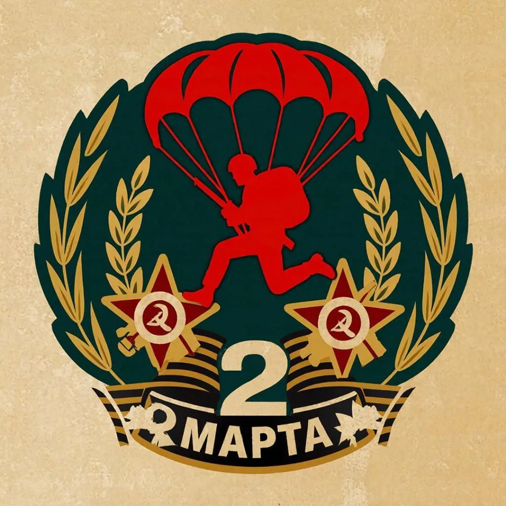 1 марта – День памяти десантников 6-ой роты.