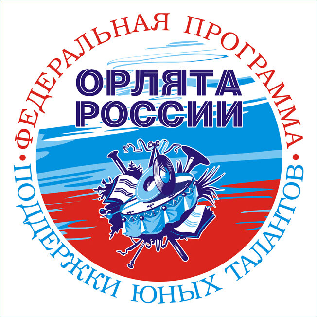 Орлята России в год защитника Отечества.